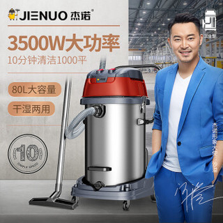 Jarrow FORMULAS 杰诺 JN-701-80L-2  桶式吸尘器