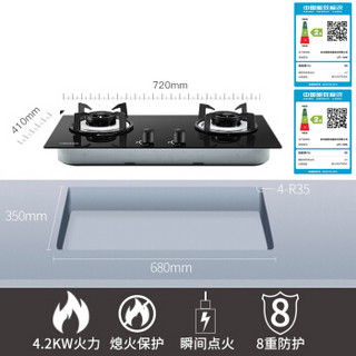 DE&E  德意 JZT-760B  台嵌两用燃气灶（天然气）