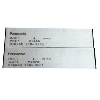 Panasonic 松下 FY-FP35ZJ1C-2P 新风系统过滤网