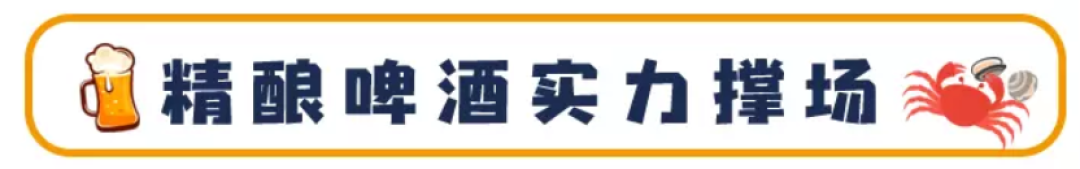 全程高能!在这里吃饭,让海陆两栖大咖强势霸屏!