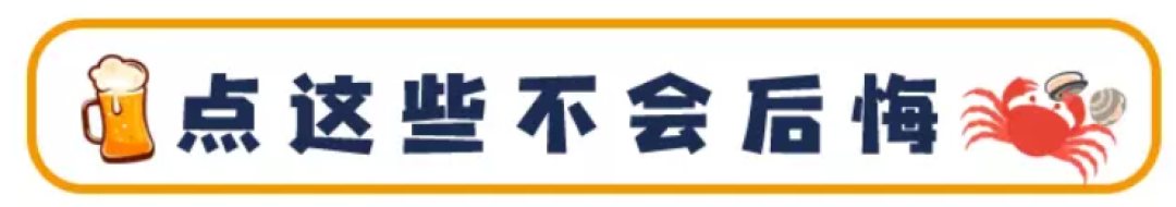 全程高能!在这里吃饭,让海陆两栖大咖强势霸屏!