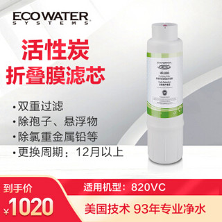 ECOWATER 怡口 MR-3000 820VC 专用滤芯