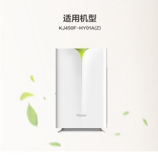 海尔（ Haier）KJ450F-HY01A（Z）型号原装滤网