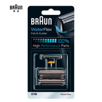 博朗（BRAUN）51B刀头网膜组合