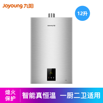 Joyoung  九阳 12C01E 12升  燃气热水器  强排式