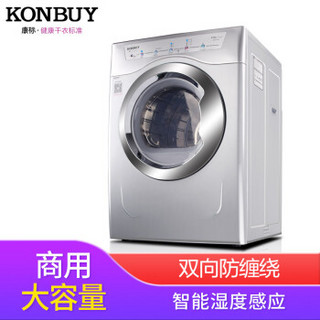 Konbuy/康标 GYJ90-268-E 9公斤 干衣机