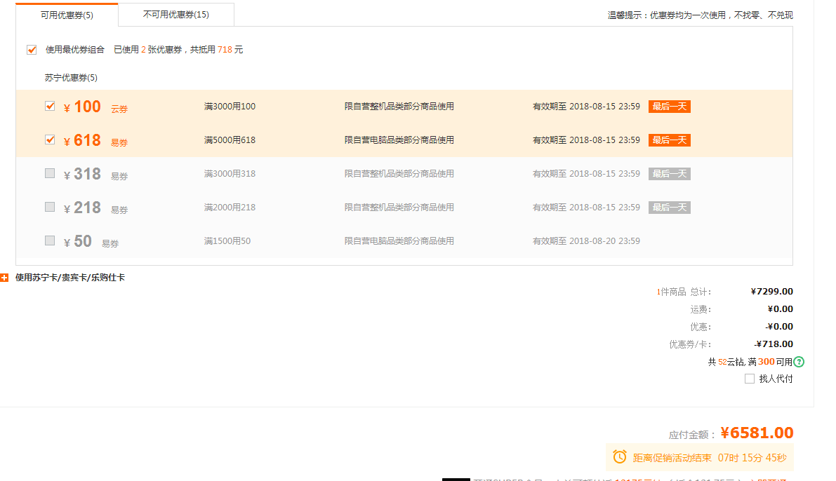 Lenovo 联想 拯救者Y7000 2018新款 15.6英寸