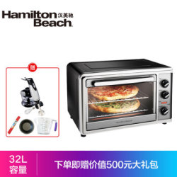 汉美驰(Hamilton Beach)电烤箱 32L家用多功能大容量旋转烤叉烘焙 31104-CN