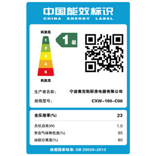 AUX 奥克斯 C06+Q06  烟灶套装（液化气）