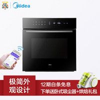 Midea 美的 极光 ET1065JG-01SE 嵌入式烤箱 65L