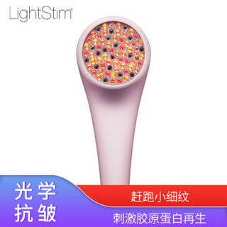 丽丝顿（lightstim） 美容仪 红光美容器 家用LED红光嫩肤仪 美国进口 抗皱紧致 温和便携   粉色