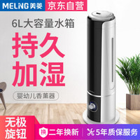 Meiling 美菱 MELING MH-190 加湿器