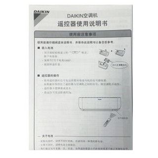 DAIKIN 大金 ARC480A5 配件遥控器