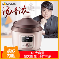 小熊(Bear)电炖锅电炖盅电砂锅紫砂锅煲汤锅炖汤锅煮粥大容量全自动4L DDG-D40F1