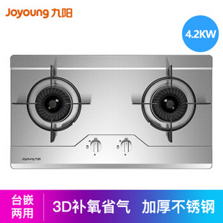 Joyoung 九阳 6G211E 台嵌两用式燃气灶 天然气
