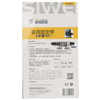 思维 护腰带 男女腰椎腰间盘突出 轻薄透气腰肌劳损牵引器 腰部护具 医用固定带X-001 S 新老包装发货 护膝