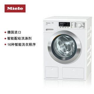 Miele 美诺 WKG120 C Tdos   8公斤  滚筒洗衣机