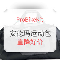 海淘活动:ProBikeKit UNDER ARMOUR 精选运动包