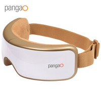 Pangao 攀高 PG-2404G5 智能眼部按摩器 *2件