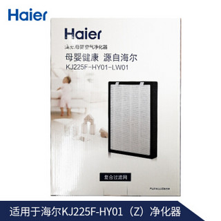 海尔（ Haier）KJ225F-HY01-LW01滤网  适用KJ225F-HY01（Z）型号净化器