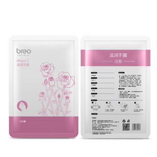 breo 倍轻松 滋润手膜手套  10片