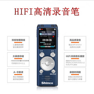  Shinco 新科 RV-20 录音笔 16GB