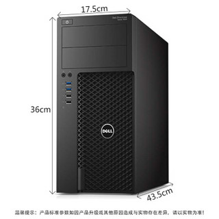 DELL 戴尔 T3620 塔式工作站 ( 至强Xeon-E3、8G、256G、1G )