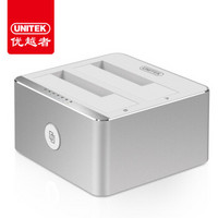 UNITEK 优越者 2.5/3.5英寸双盘位硬盘底座 USB3.0机械/SSD固态硬盘盒 笔记本外接硬盘盒子3026SL