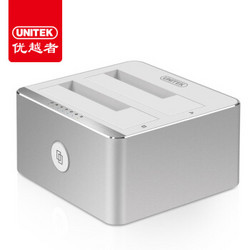 UNITEK 优越者 2.5/3.5英寸双盘位硬盘底座 USB3.0机械/SSD固态硬盘盒 笔记本外接硬盘盒子3026SL