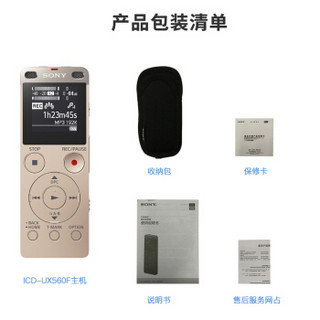 SONY 索尼 ICD-UX560F 数码录音笔 金色 4GB