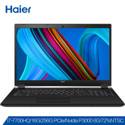 海尔（Haier）凌越DS 15.6英寸移动图形工作站专业设计笔记本(I7-7700HQ 16G 1T+256G P3000 6G独显 72%NTSC)