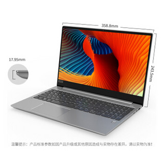 联想扬天 扬天 LenovoV730-15IKBGRCI57300HQ8G256G10H 15.6英寸笔记本电脑(银色、i5-7300HQ 、8GB、