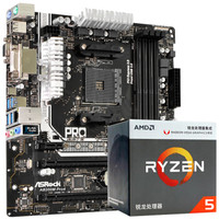 ASRock 华擎 AB350M Pro4 主板+AMD 锐龙 Ryzen 5 2400G 处理器 板U套装