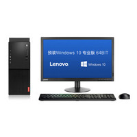 Lenovo 联想 启天 M415 23英寸显示器 (Intel i3、4G、1T、Intel B250)