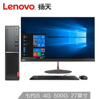 Lenovo 联想 扬天 M4000ePLUS 27英寸 台式电脑整机 (Intel i5、4G、500G)