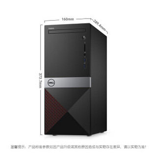 DELL 戴尔 成就(Vostro) Vostro 3670-R1329R 21.5英寸 台式电脑整机 FHD屏 (i3-8100、4G、1TB；128G SSD)