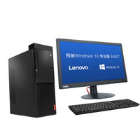 Lenovo 联想 启天 M415 19.5英寸台式电脑 (Intel i3、4G、1T)