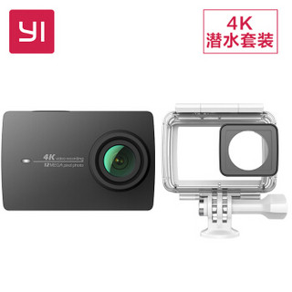 YI 小蚁 4K 运动相机 潜水套装（相机+防水壳） 黑色