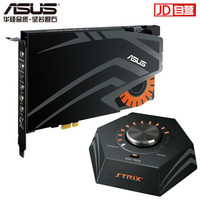 ASUS 华硕 STRIX RAID DLX大师版 游戏内置声卡 带音效控制盒