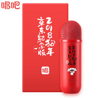 唱吧麦克风 胶囊 手机麦克风 京东joy联名款 (红色)
