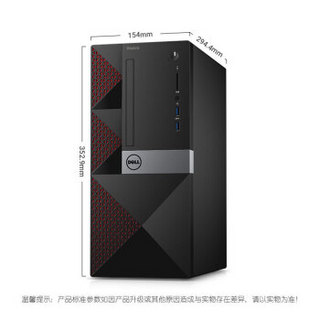 DELL 戴尔 成就 Vostro 3668-R2108 电脑主机 (G3930 4GB 500G)