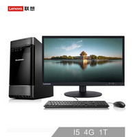 Lenovo 联想 天逸 5060 商用台式电脑（I5-6400 4G 1T  WiFi 蓝牙 ）21.5英寸
