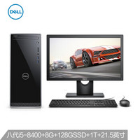 DELL 戴尔 灵越（Inspiron） Inspiron 3670-R1848S 21.5英寸 台式电脑 (i5-8400、8G、1TB/128G SSD)