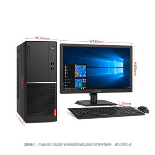 Lenovo 联想 扬天 M4601k 23英寸 台式电脑整机 (G4560、4G、500G)