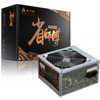 GOLDEN FIELD 金河田 Golden field 金河田 机箱电源 额定300W