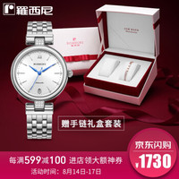 ROSSINI 罗西尼 雅尊商务系列 718752W01A 女士时尚简约自动机械表 优雅银 白盘