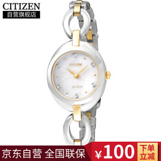 CITIZEN 西铁城 EX1434-55D 女士光动能手表 银色间金 贝母盘 两针双按式两折扣