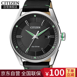 CITIZEN 西铁城 BM6981-13E 男士光动能手表 休闲俊朗款 日期显示 皮带