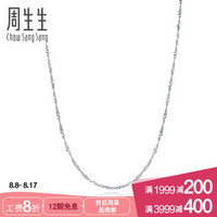 周生生 CHOW SANG SANG Pt950铂金项链百搭白金素链 03818N 40厘米 2.7克