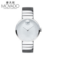 MOVADO 摩凡陀 EDGE 瑞界系列 3680012 女士石英腕表